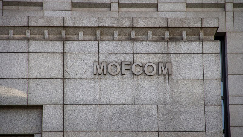 Le sigle « MOFCOM » en lettres métalliques sur la façade de pierre claire du ministère chinois du Commerce.
